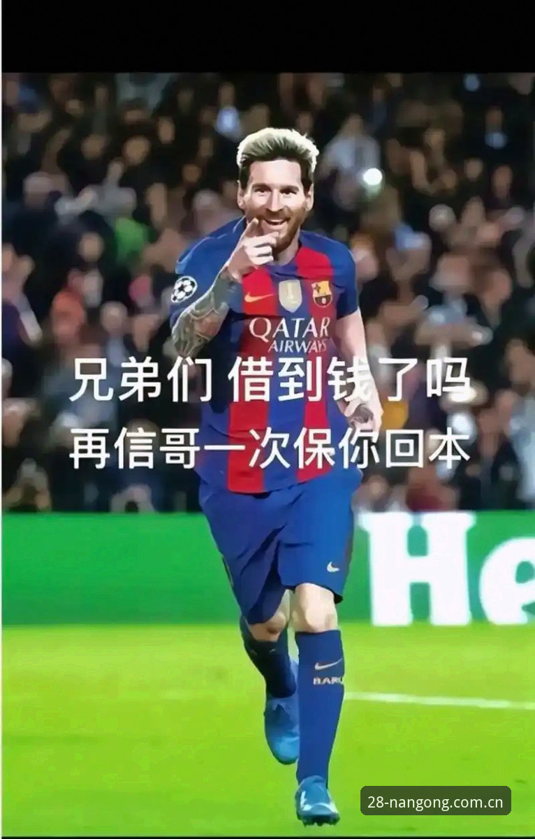 类似标志场域的数据对比哪个好 南宫28观赛指南:梅西歇了,阿根廷怎么还能2-0干翻洪都拉斯?